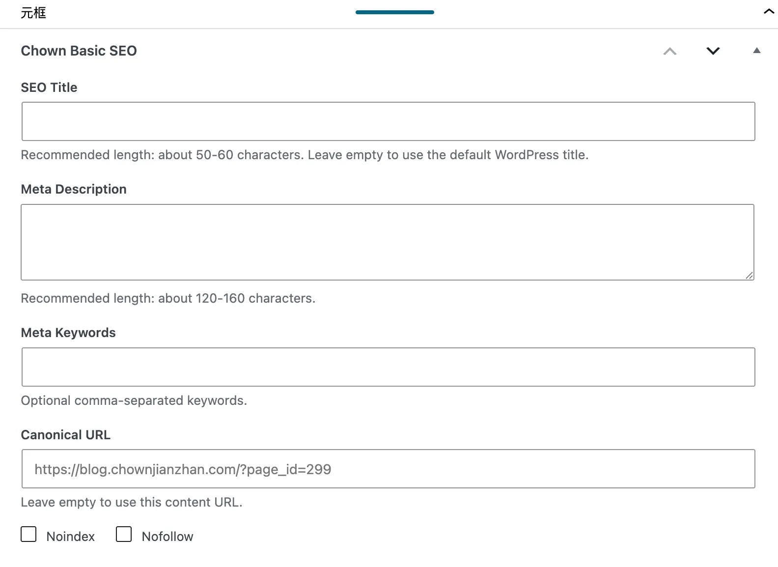 chown basic seo 插件