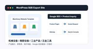 WordPress 机械设备外贸网站模板